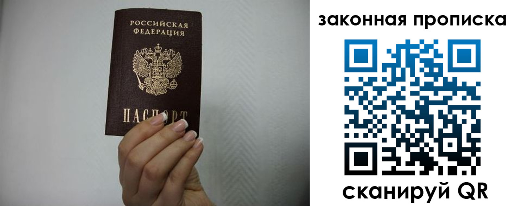 регистрация для дет. сада в Северобайкальске