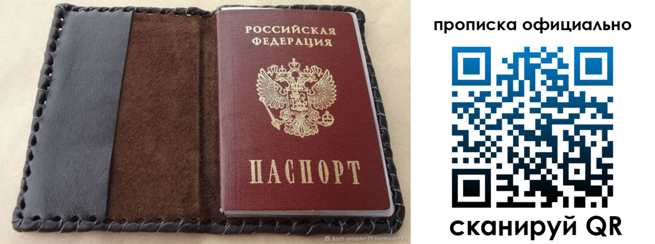 временная регистрация 2025 в Северобайкальске