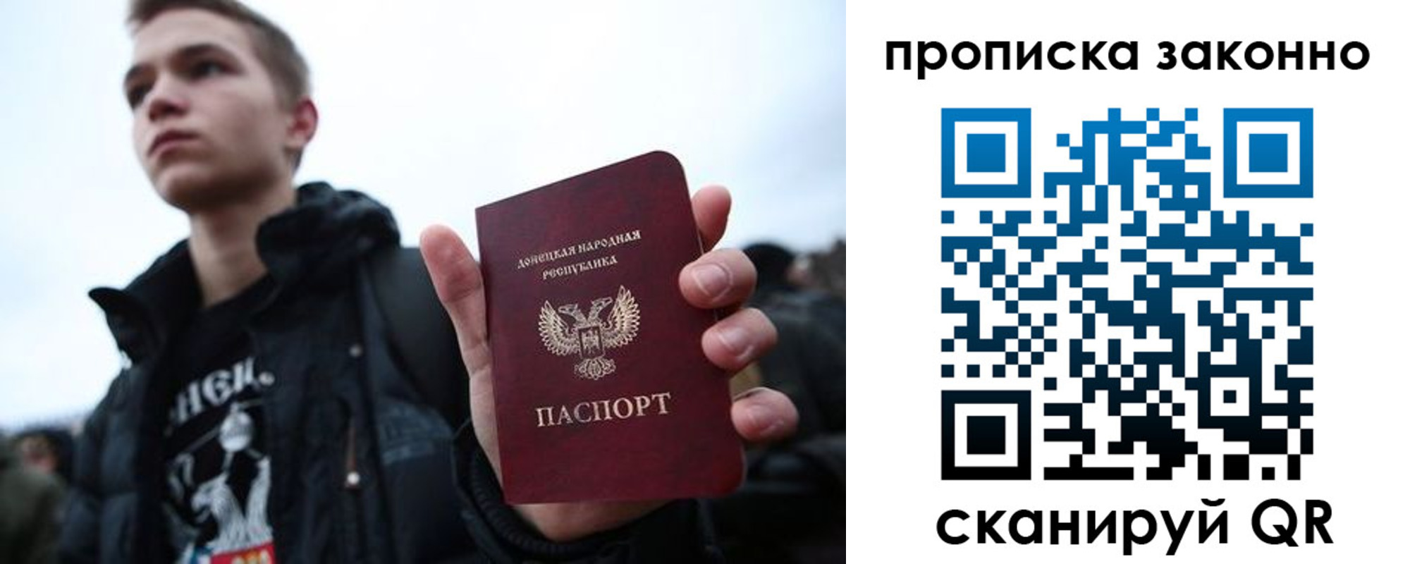 прописка гарантия в Северобайкальске