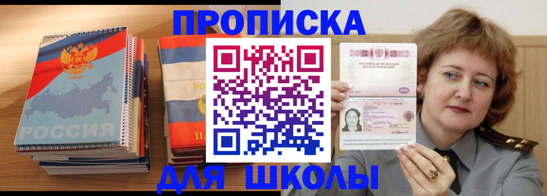 регистрация в Северобайкальске