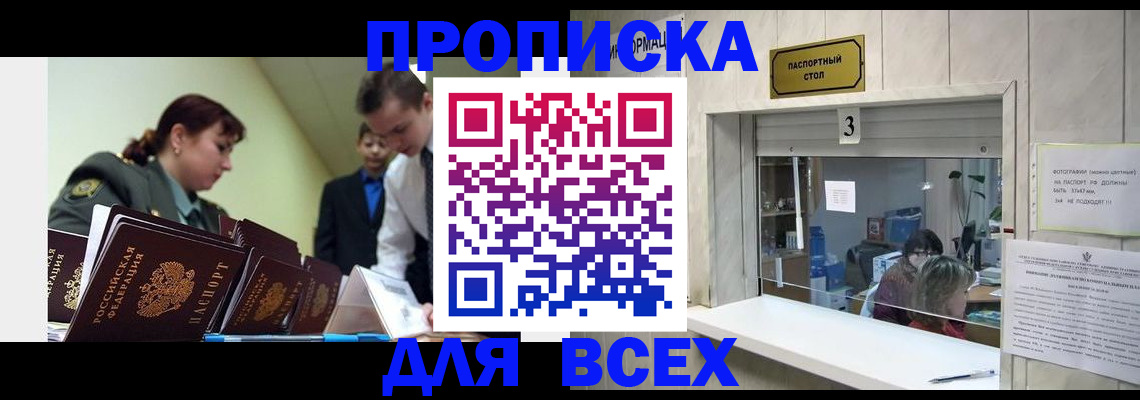 регистрация для школы в Северобайкальске