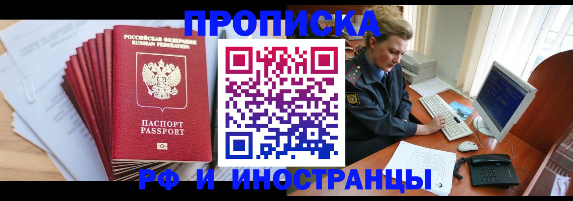 найти адрес прописки в Северобайкальске